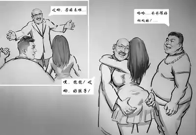 【校花芳婷见家长之旅】【黑暗】 3