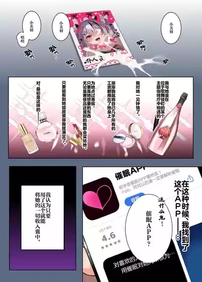 Oshikatsu | 追星活动 3