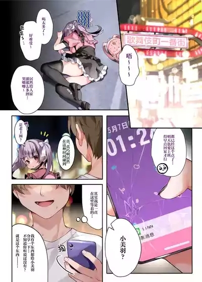 Oshikatsu | 追星活动 4
