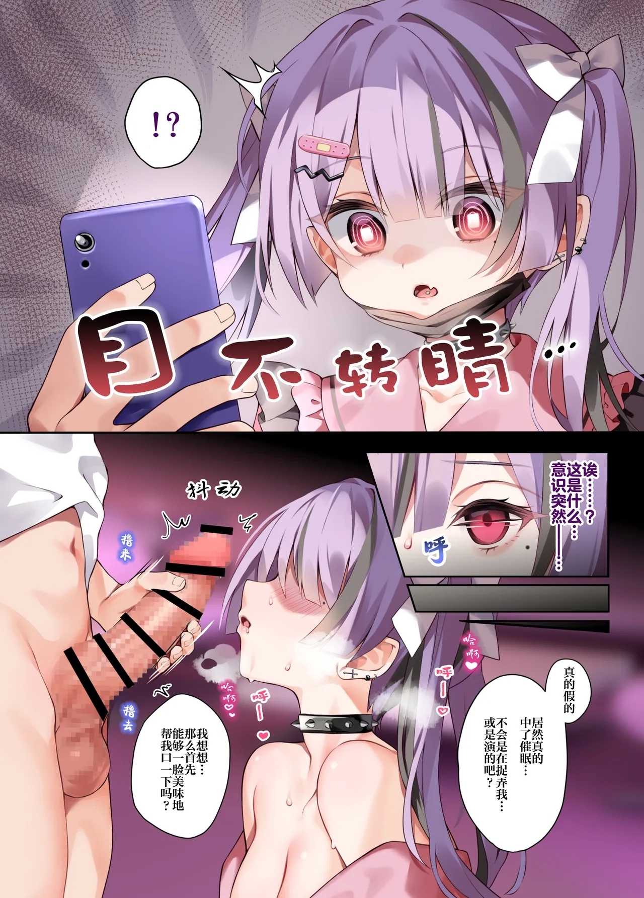 Oshikatsu | 追星活动 - Page 5