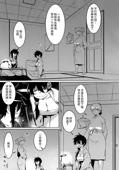 Otonano Omochiya 26 6