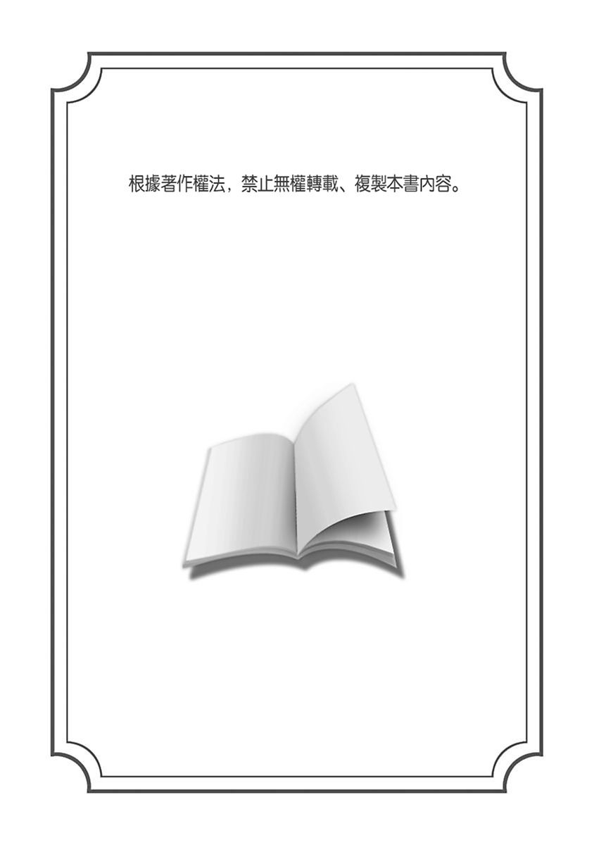 [Katou Roca] Oyasumi, mata ne. Mashiro-kun. | 謹以此，獻給你。我的睡美男 Vol. 1-10 [Chinese] [Digital] 201