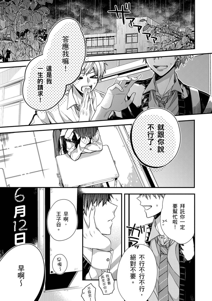 [Katou Roca] Oyasumi, mata ne. Mashiro-kun. | 謹以此，獻給你。我的睡美男 Vol. 1-10 [Chinese] [Digital] 202