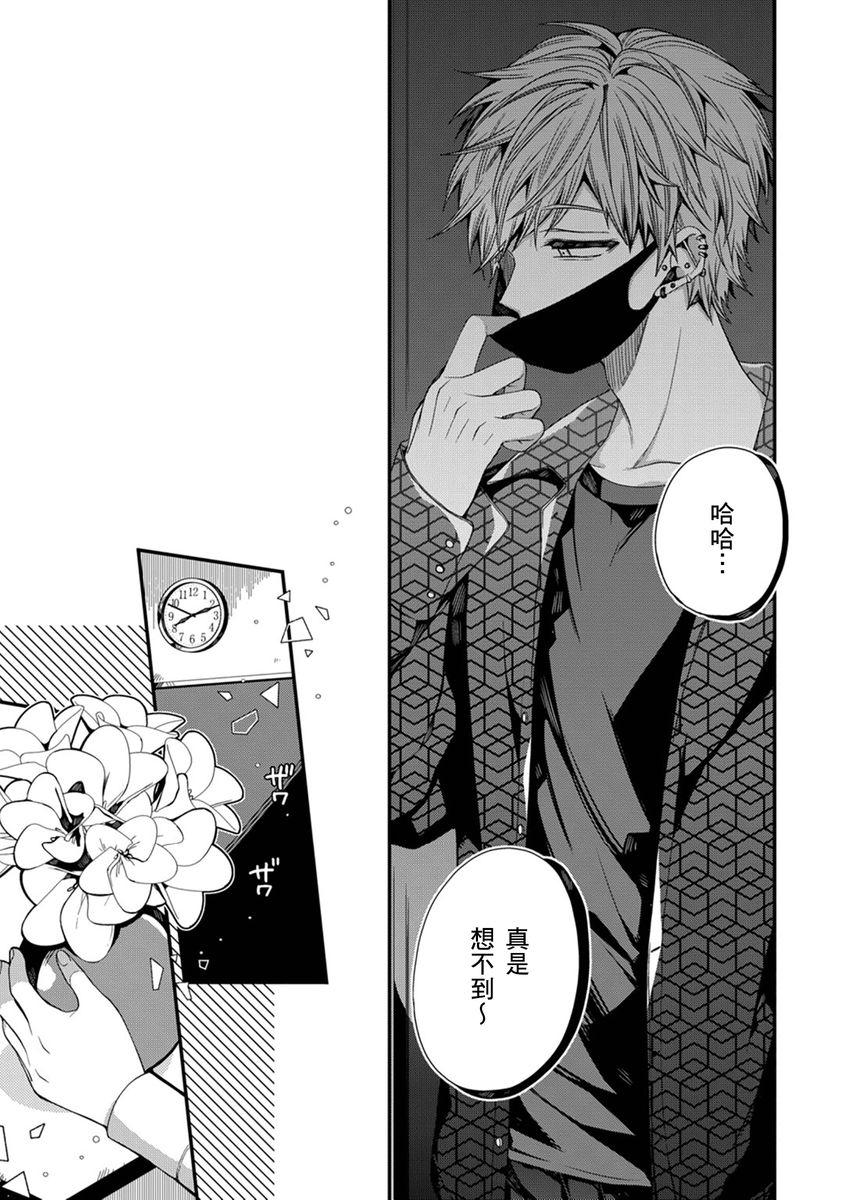 [Katou Roca] Oyasumi, mata ne. Mashiro-kun. | 謹以此，獻給你。我的睡美男 Vol. 1-10 [Chinese] [Digital] 224