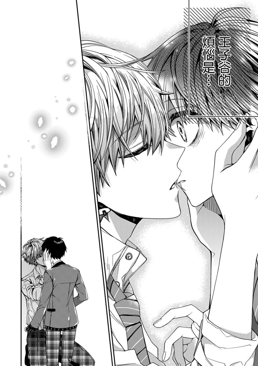 [Katou Roca] Oyasumi, mata ne. Mashiro-kun. | 謹以此，獻給你。我的睡美男 Vol. 1-10 [Chinese] [Digital] 64