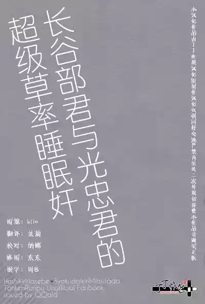 Yumegomori 5