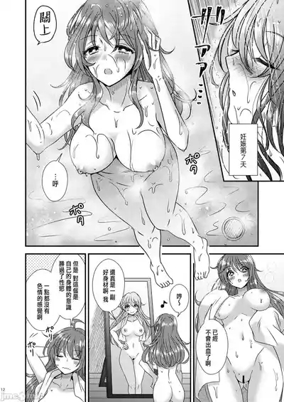 TS母子手账 10