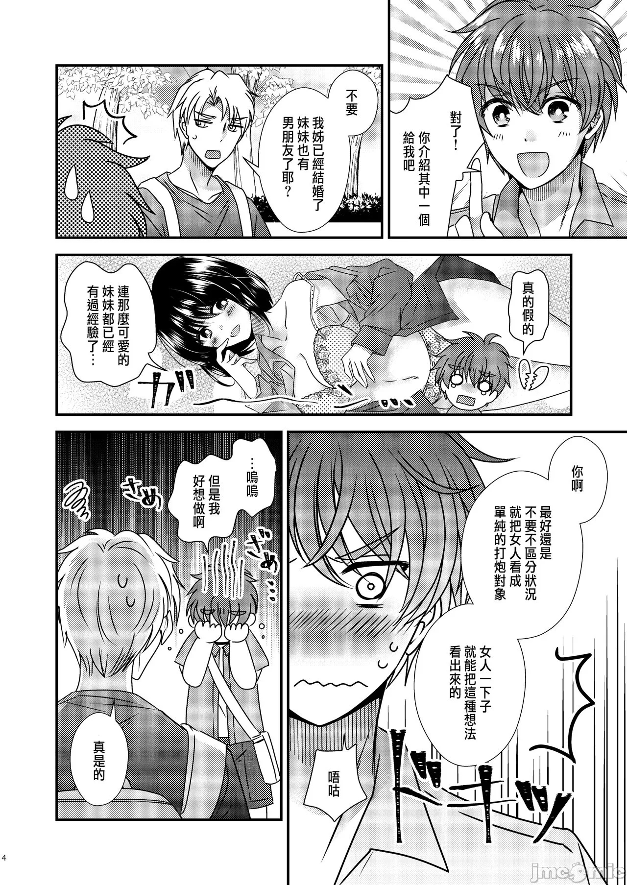 TS母子手账 - Page 2