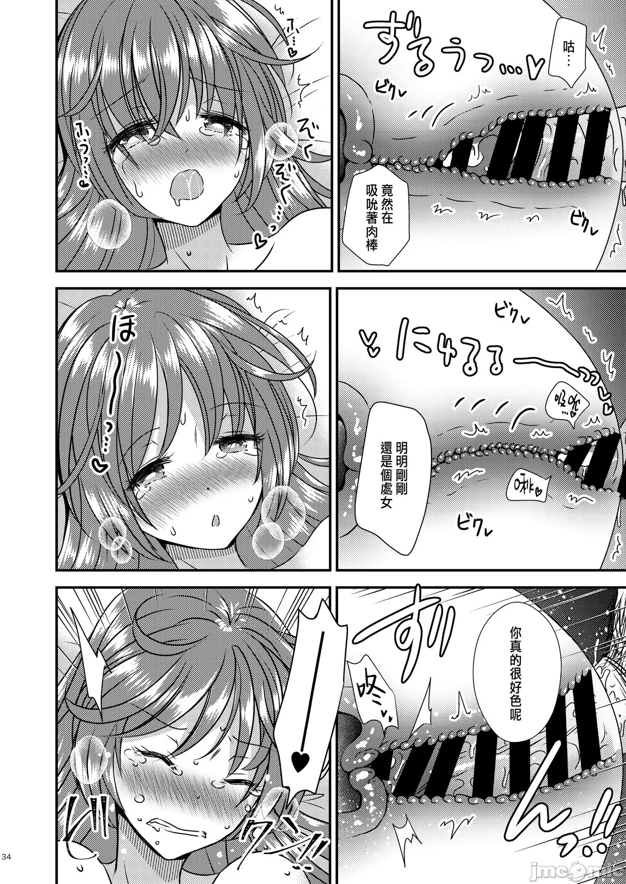 TS母子手账 - Page 32