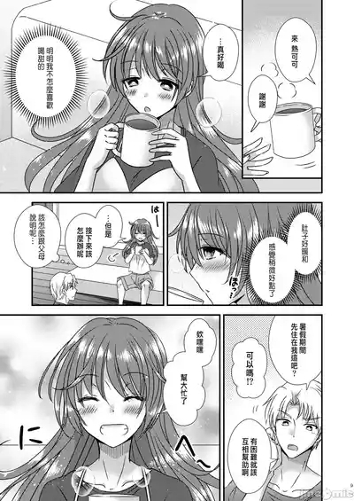 TS母子手账 7