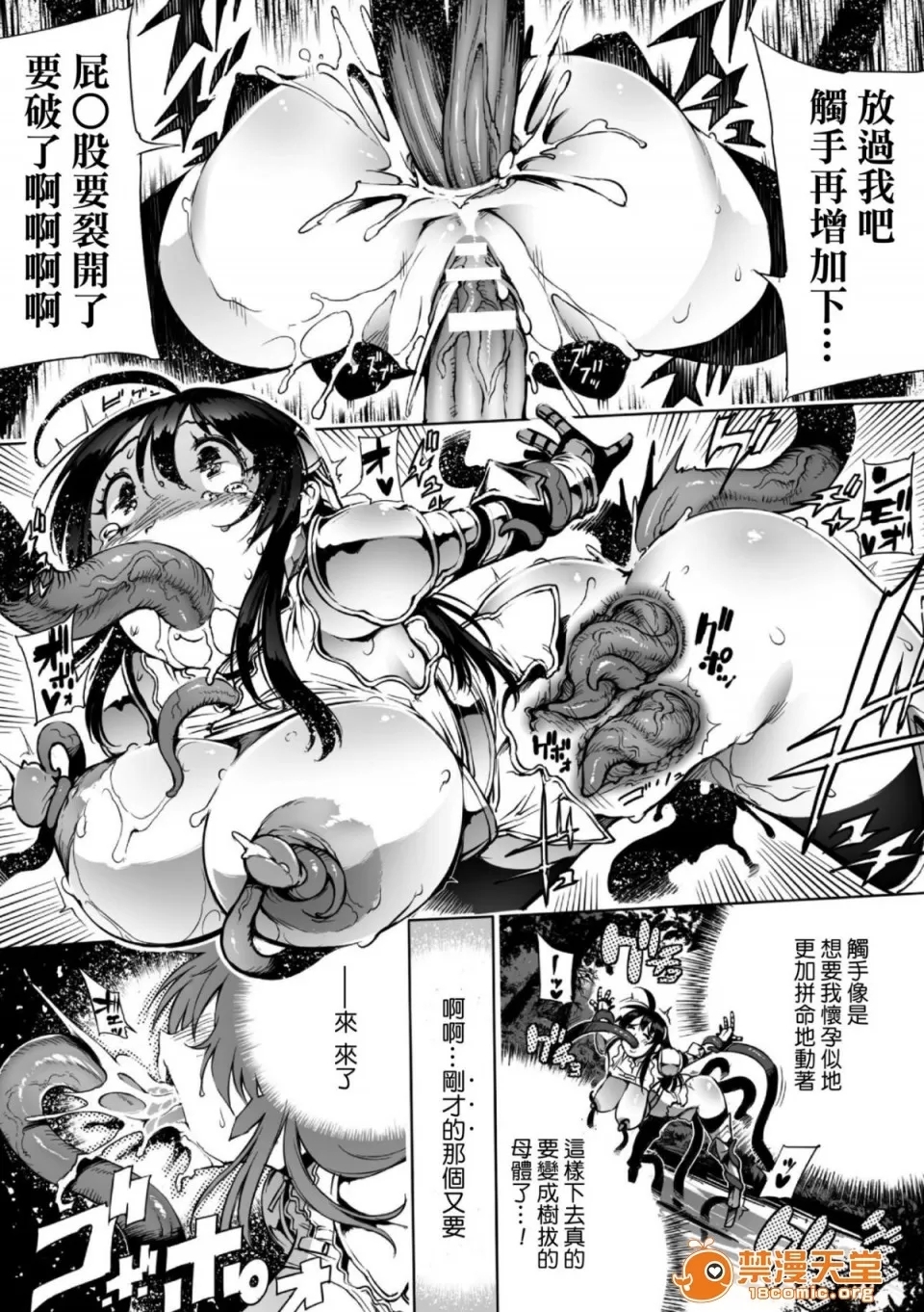 ローパークエスト そしてボテ腹へ… （二次元コミックマガジン 性转换して孕まされてボテ腹エンド!Vol.4) - Page 14