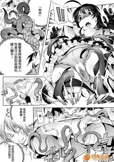 ローパークエスト そしてボテ腹へ… （二次元コミックマガジン 性转换して孕まされてボテ腹エンド!Vol.4) 4