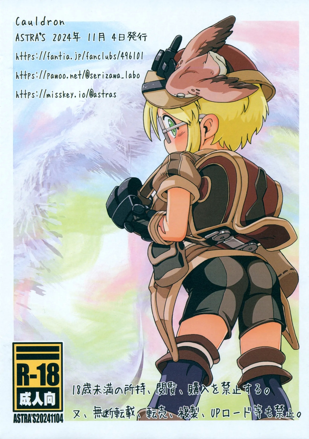 Cauldron 8
