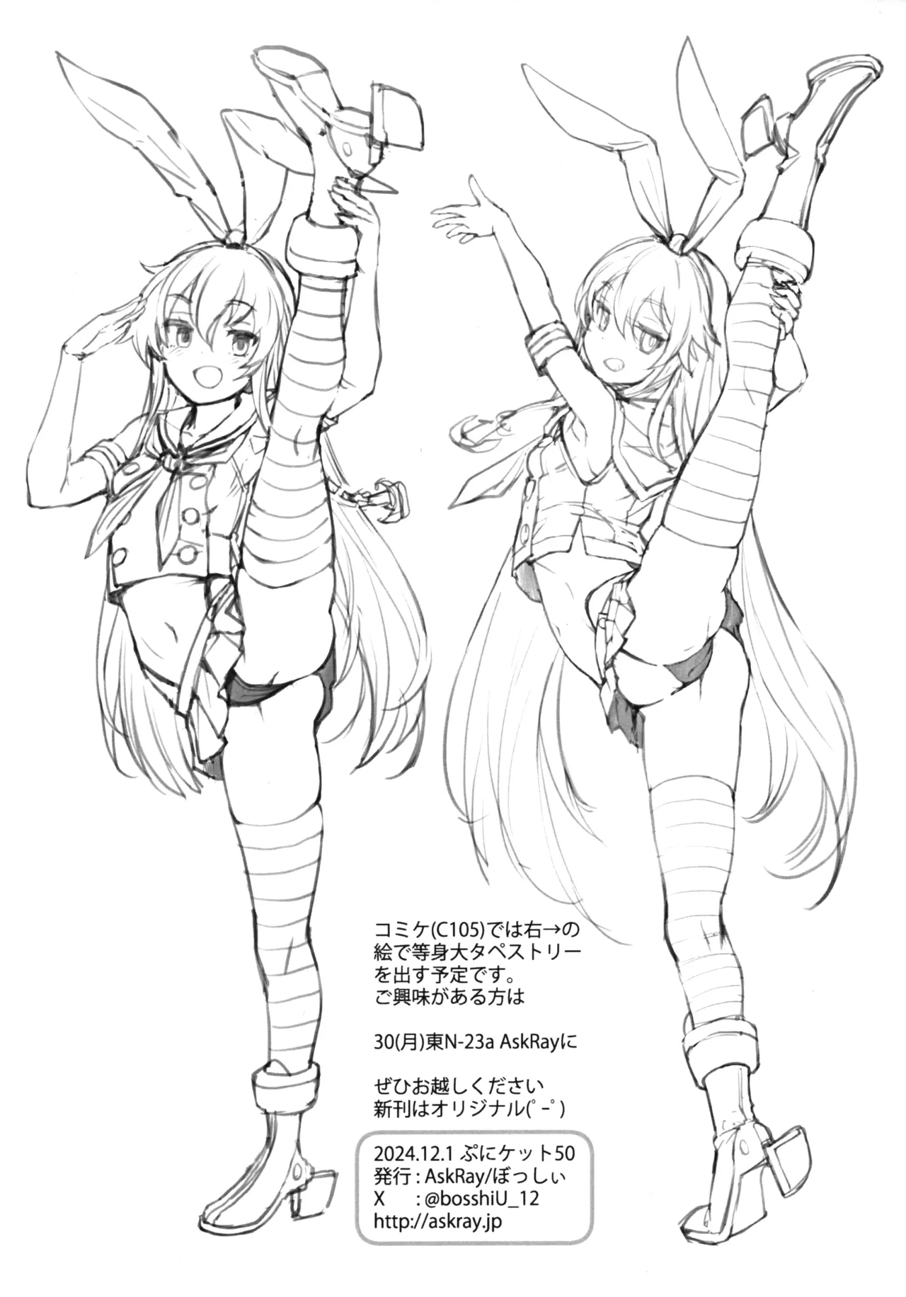 Rakukaze 4