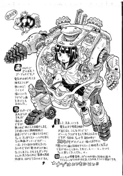 Denki, Tomerare-bon. 2