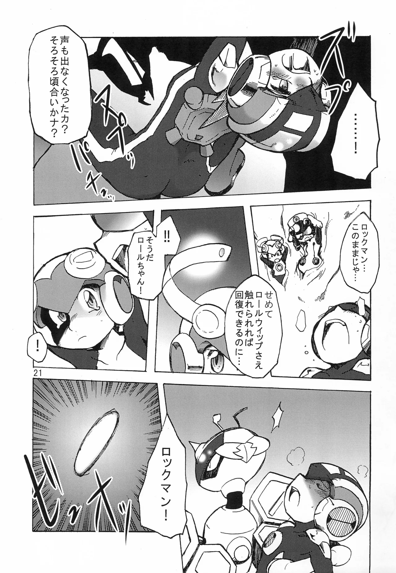 Bee Arrow - Page 21