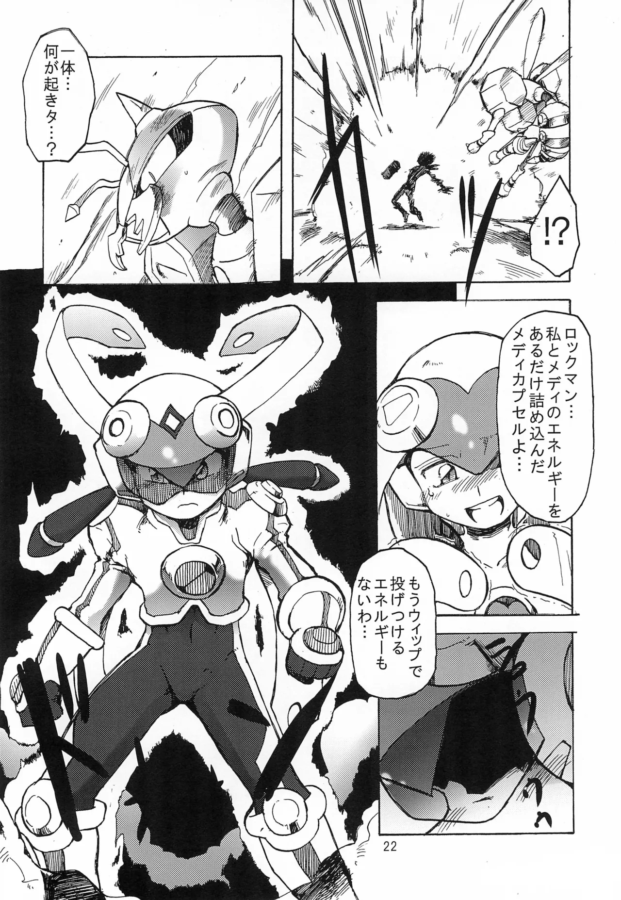 Bee Arrow - Page 22