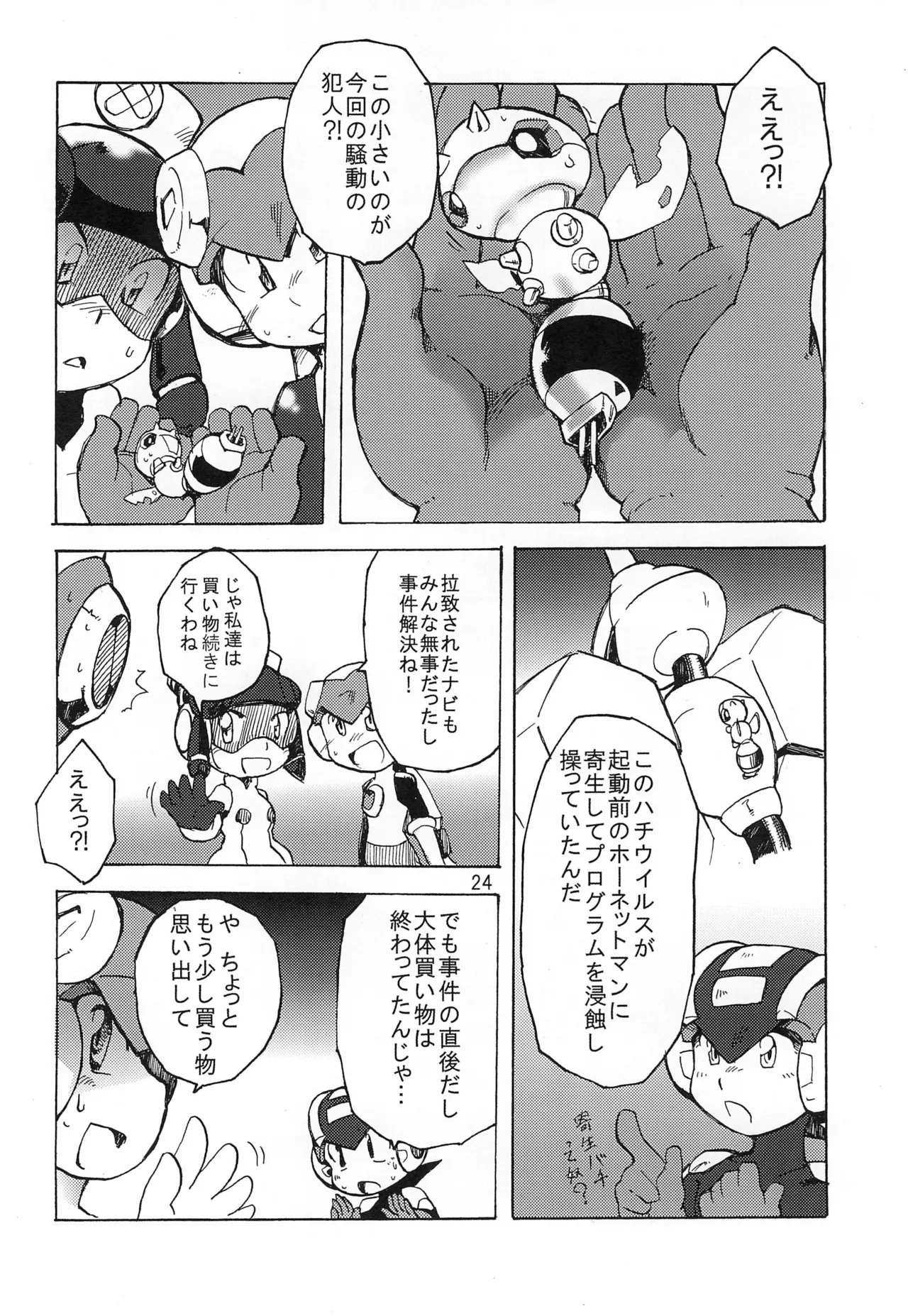Bee Arrow - Page 24
