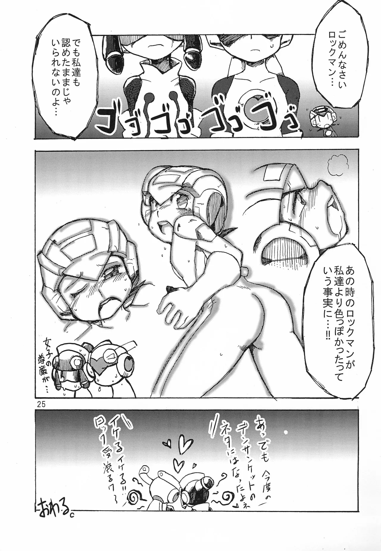 Bee Arrow - Page 25
