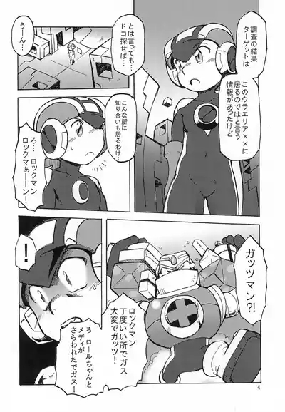 Bee Arrow 4