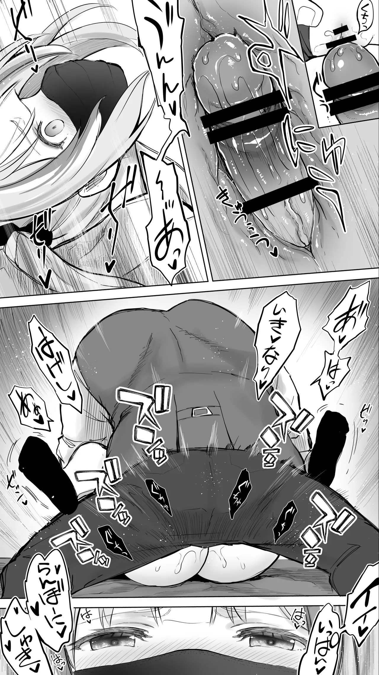 失神地獄リフレに堕落る天使界隈ちゃん - Page 42