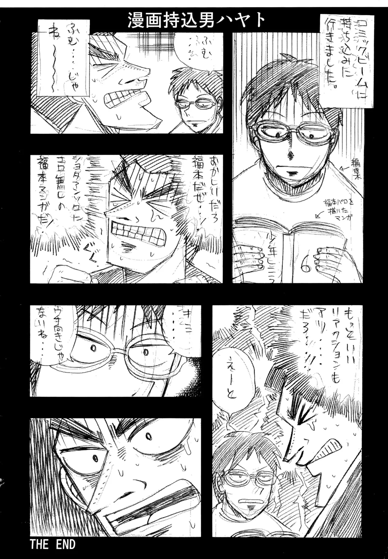 Hayato-kun Hentai Nikki 8