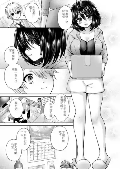 Kijou no Mono 3