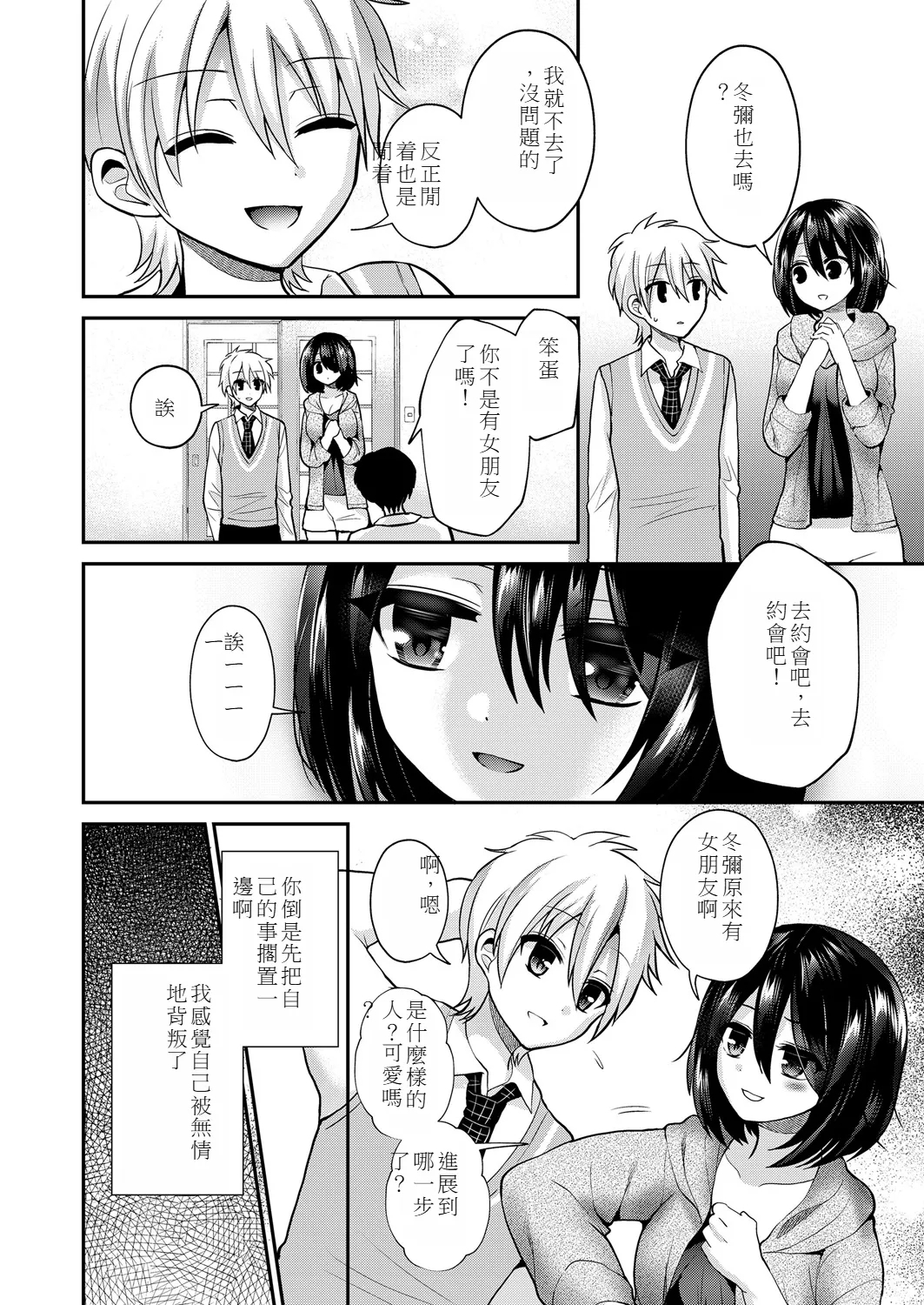 Kijou no Mono - Page 4
