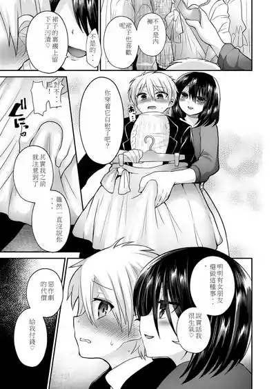 Kijou no Mono 7