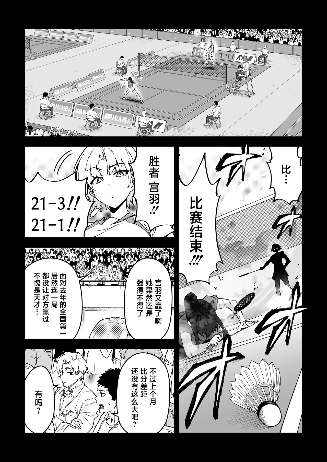 Gachihame SEX Shidou 3 | SEX指导认真做爱 3 - Page 21