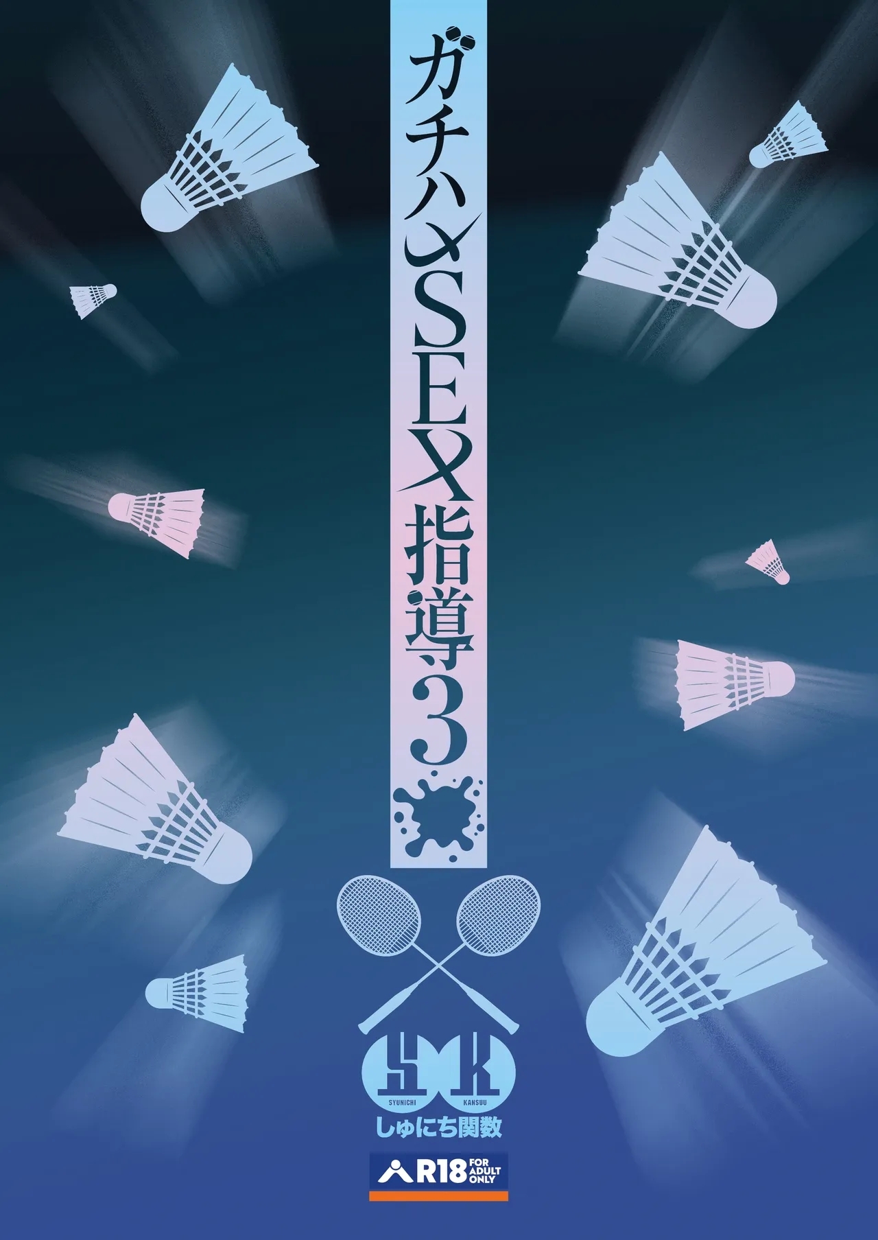 Gachihame SEX Shidou 3 | SEX指导认真做爱 3 - Page 46