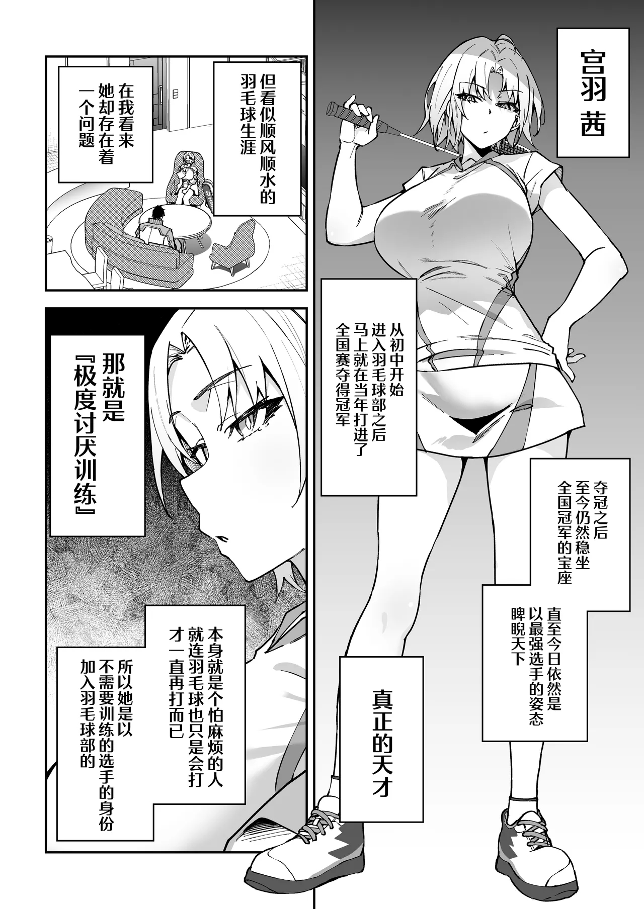 Gachihame SEX Shidou 3 | SEX指导认真做爱 3 - Page 5
