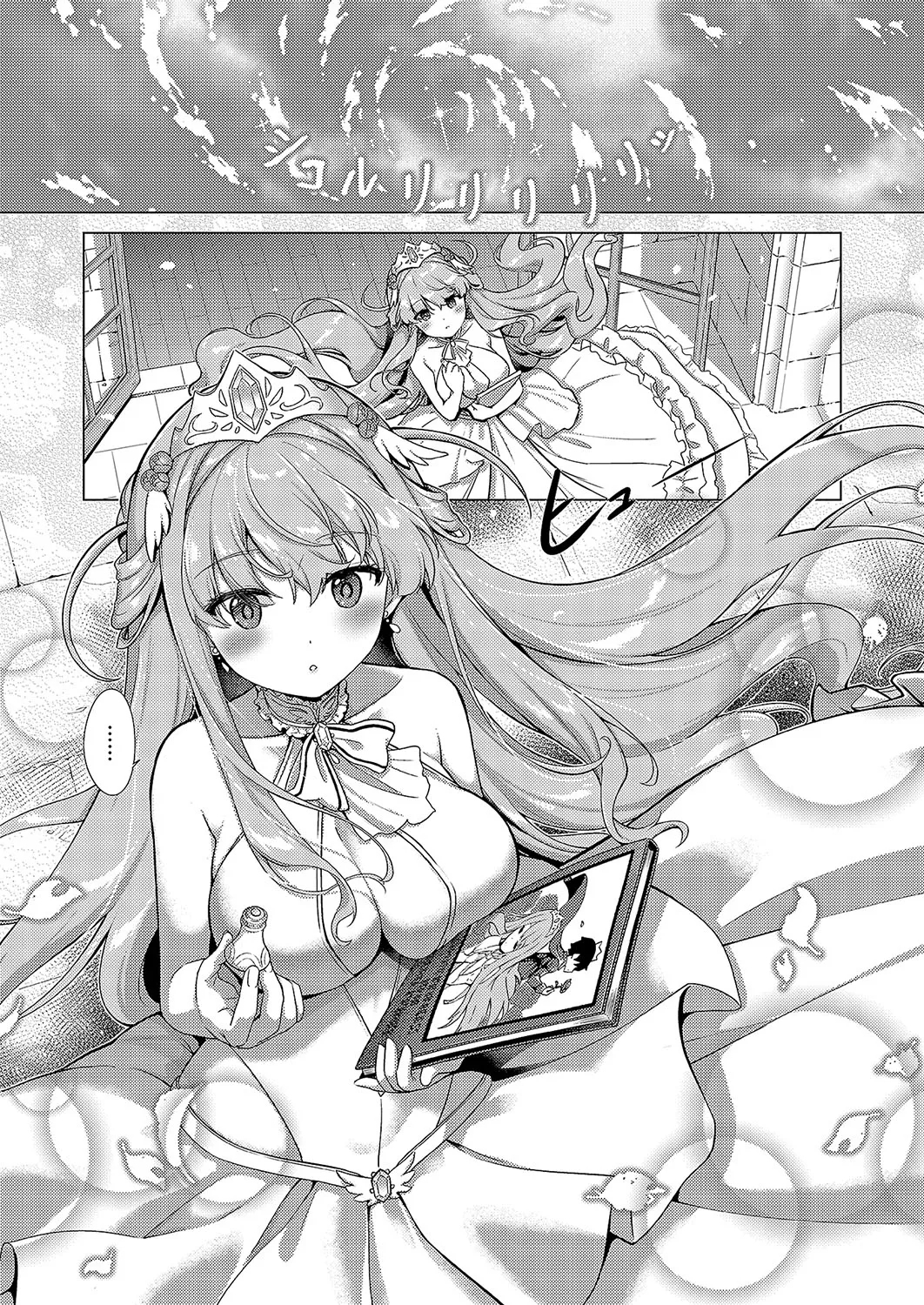 Kami no Te 3 - Page 37