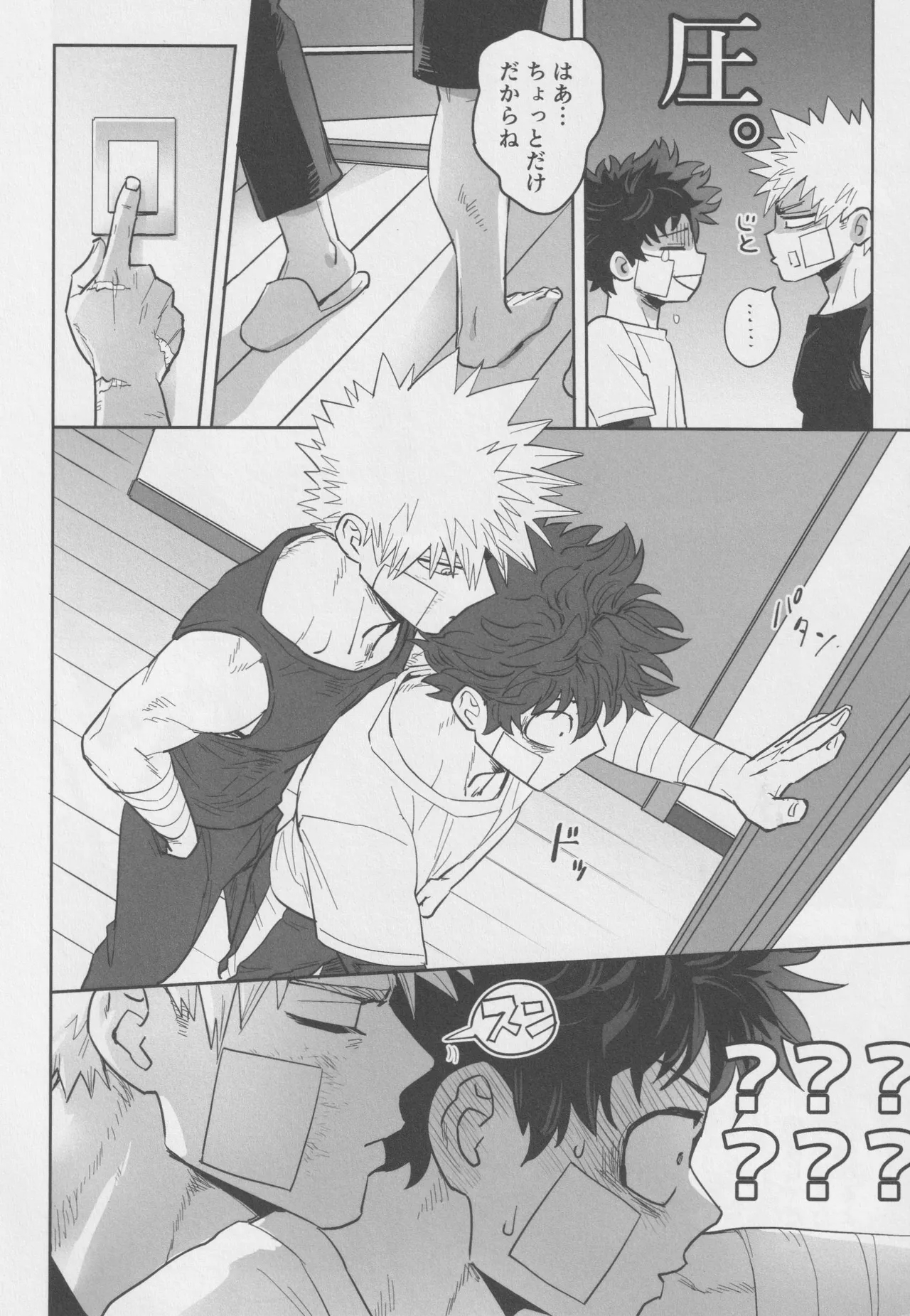 Sawarikkoto ka masakadaro kacchan! - Page 11