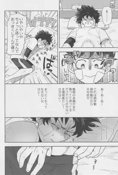 Sawarikkoto ka masakadaro kacchan! 7
