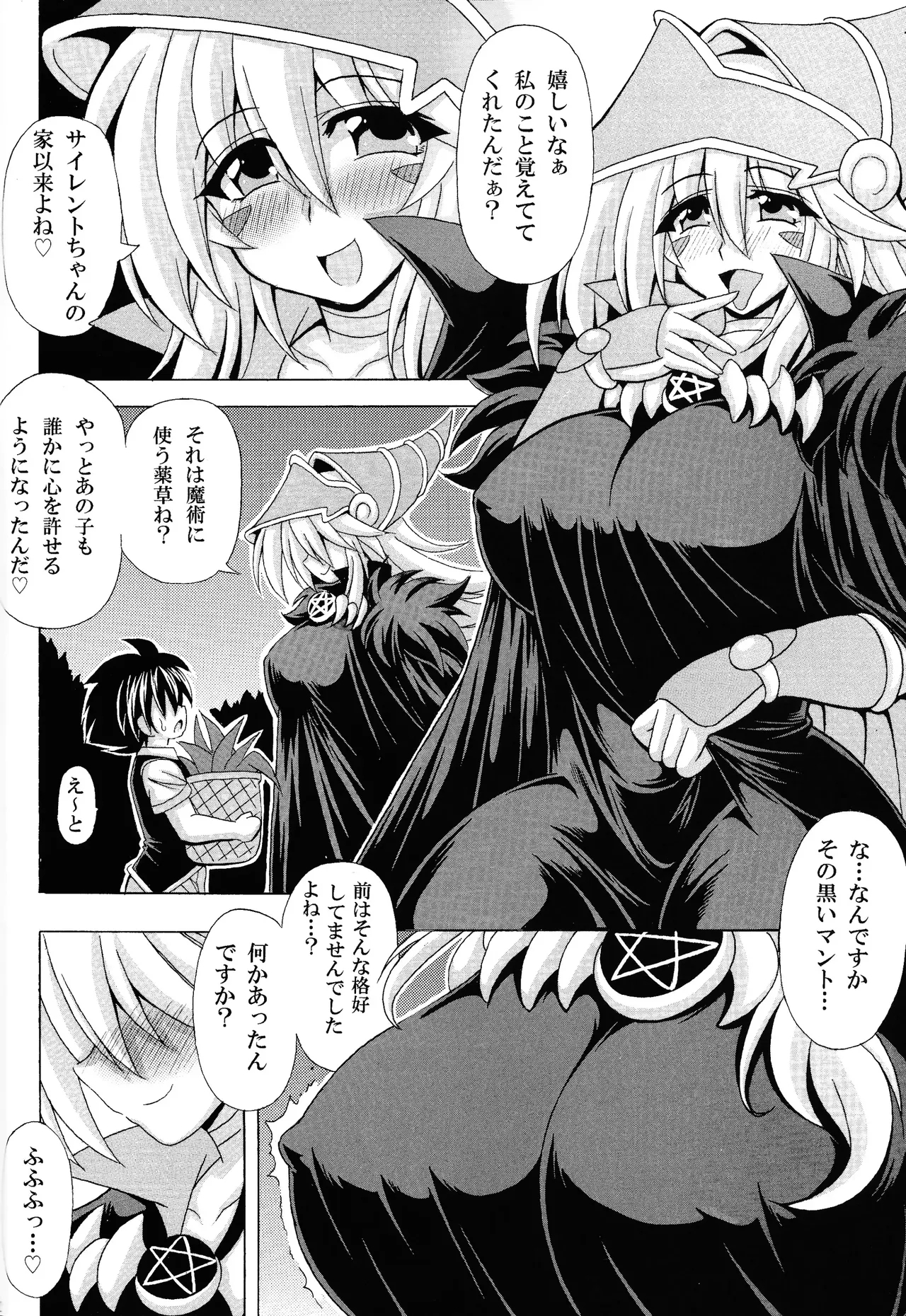 BMG to Miwaku no Curtain - Page 3