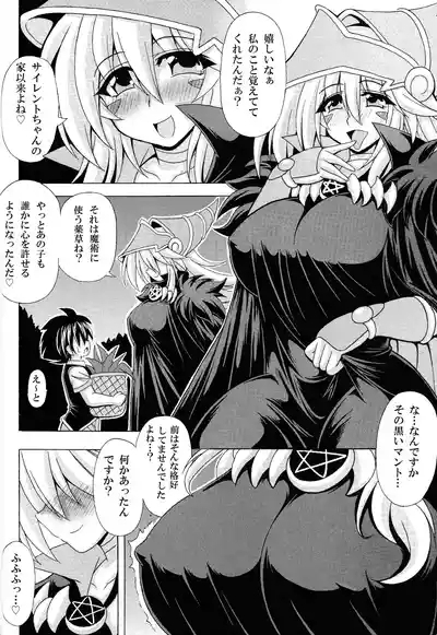 BMG to Miwaku no Curtain 3