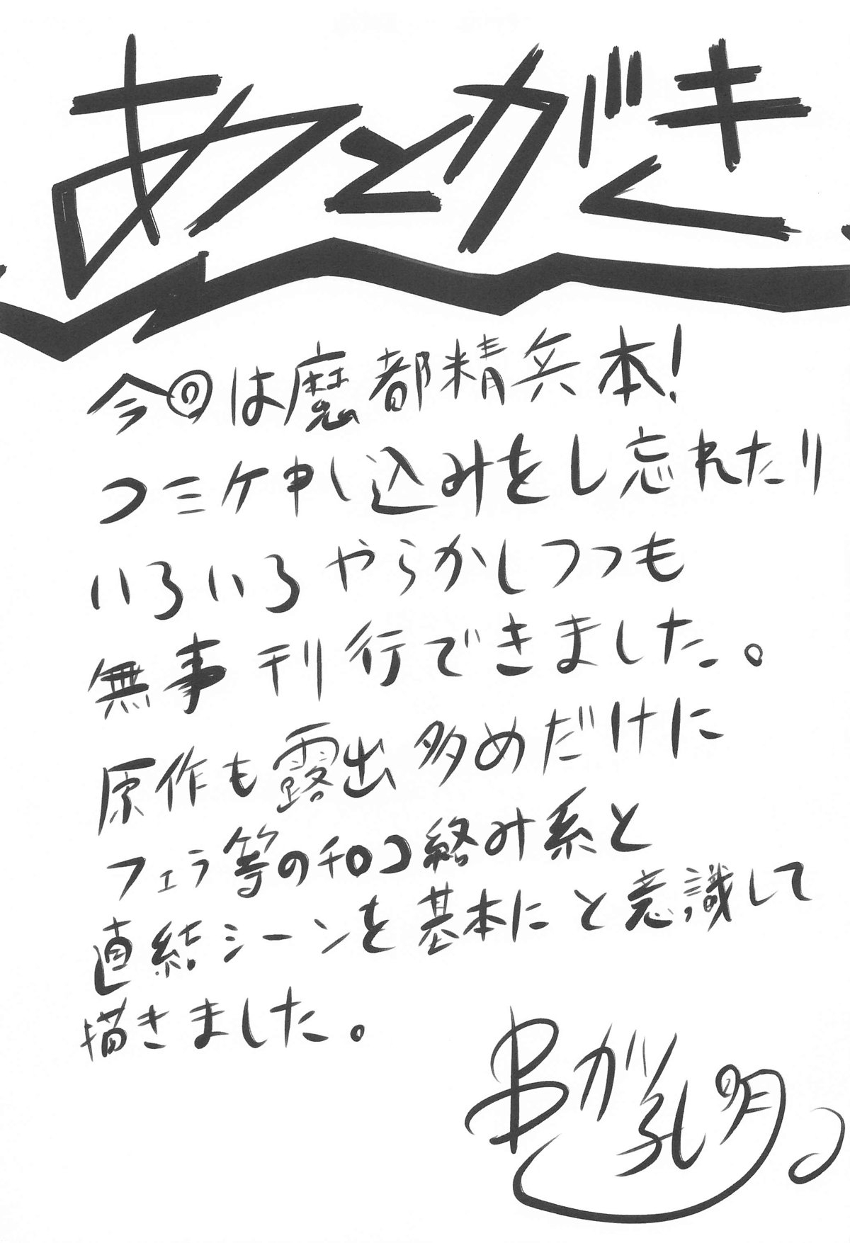 Omodume BOX 53 - Page 28