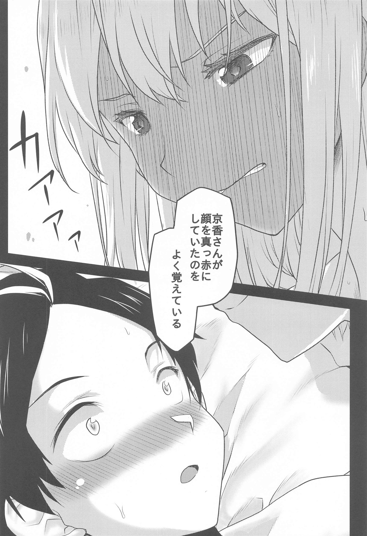 Omodume BOX 53 - Page 5
