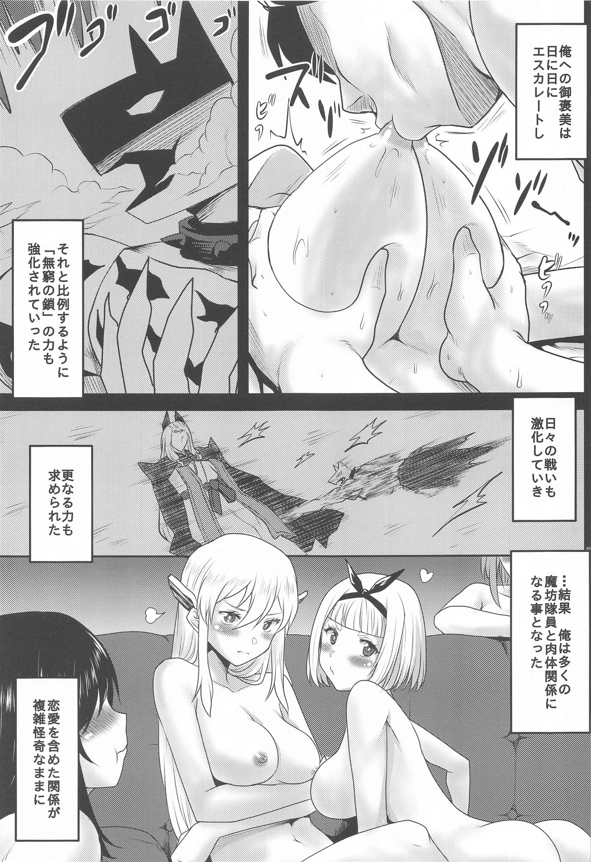 Omodume BOX 53 - Page 8