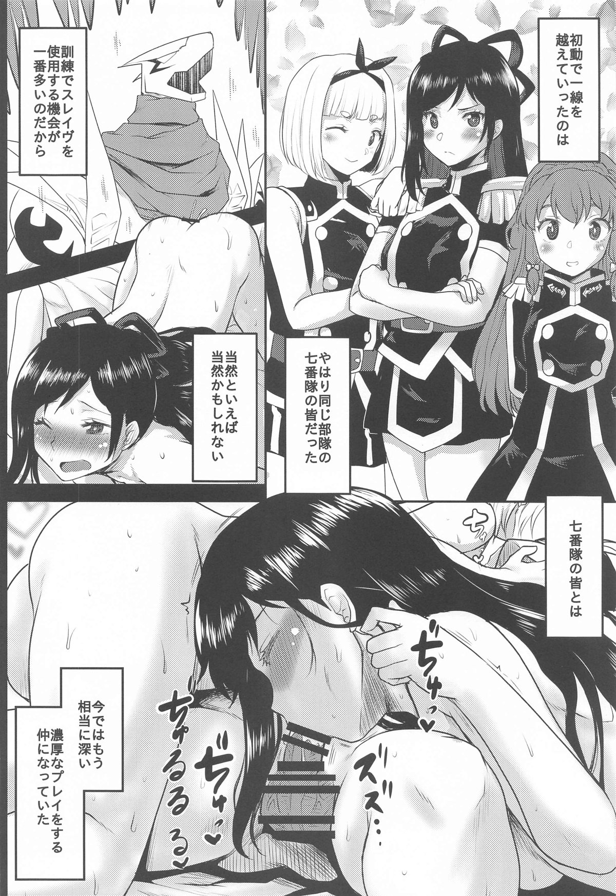 Omodume BOX 53 - Page 9