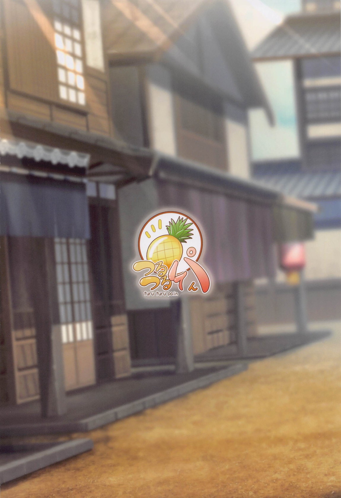 Sousha Roshutsu Onsen Gasshuku - Page 22