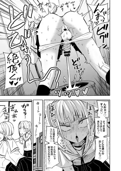 Chinpo Bare shita Ikioi de Tomodachi Zenin Onaho ni Shichaimashita 4
