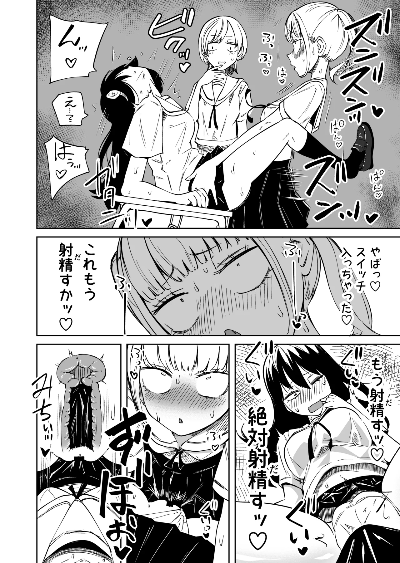 Chinpo Bare shita Ikioi de Tomodachi Zenin Onaho ni Shichaimashita - Page 7