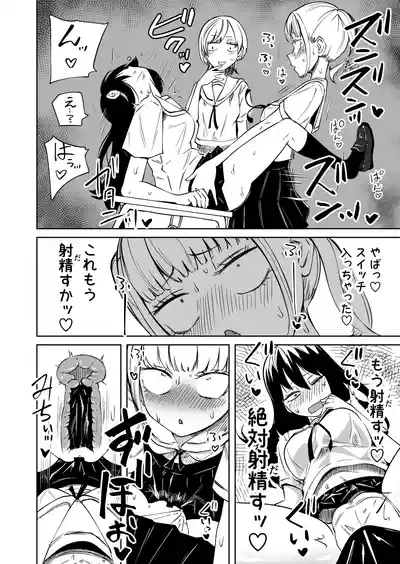Chinpo Bare shita Ikioi de Tomodachi Zenin Onaho ni Shichaimashita 7