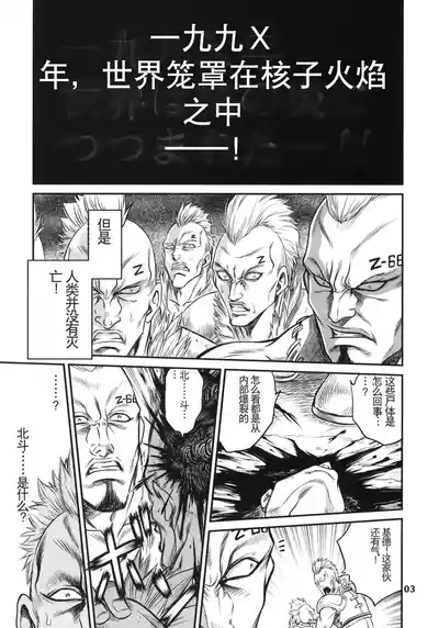Seikimatsu Tetsu Kamen Densetsu 2