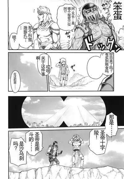 Seikimatsu Tetsu Kamen Densetsu 3 3