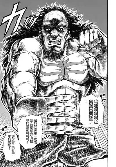 Seikimatsu Tetsu Kamen Densetsu 3 8
