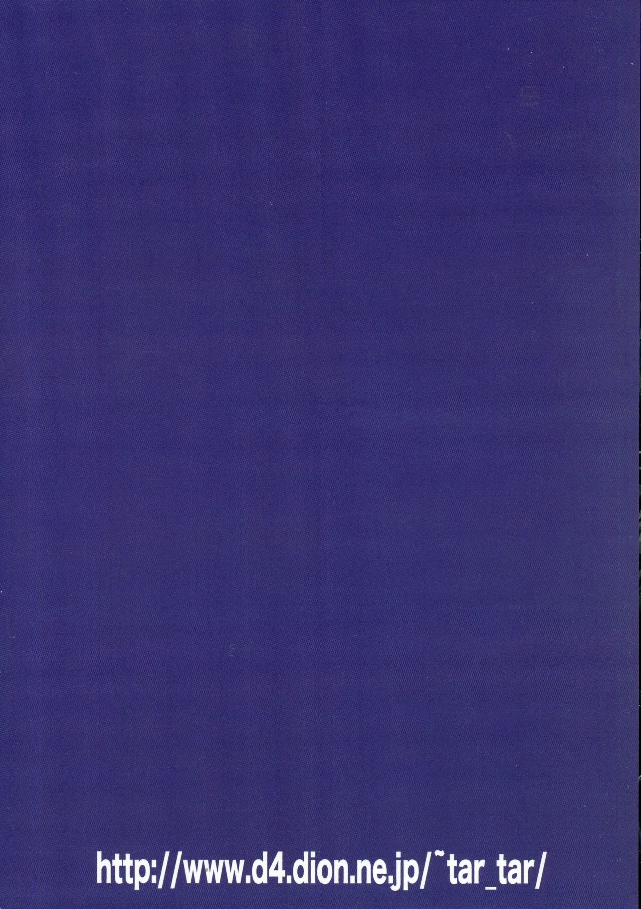 Seikimatsu Tetsu Kamen Densetsu 4 - Page 2