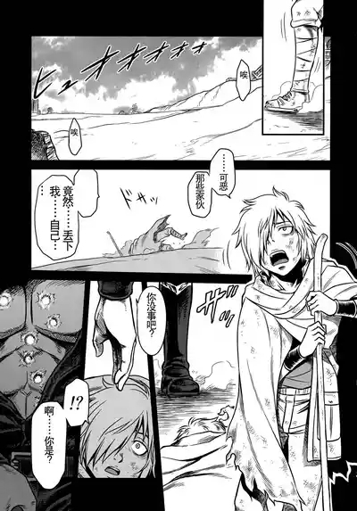 Seikimatsu Tetsu Kamen Densetsu 4 3